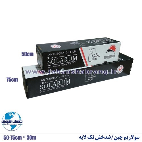 دودی‏‏ ضدخش 1 لایه‎‎‎‎ سولاریم چین مشکی تم آبی ‏کد ‎BK15‎-SO
