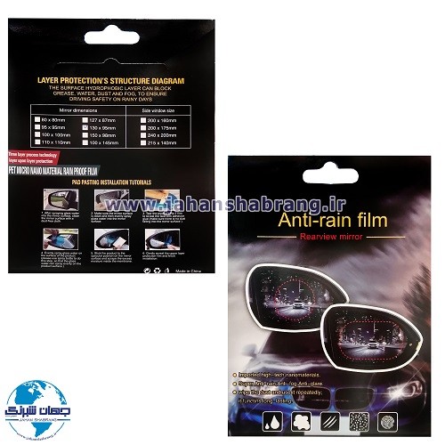 برچسب ضدبخار آینه خودرو بسته دو عددی کد ‏‎F13095‎
