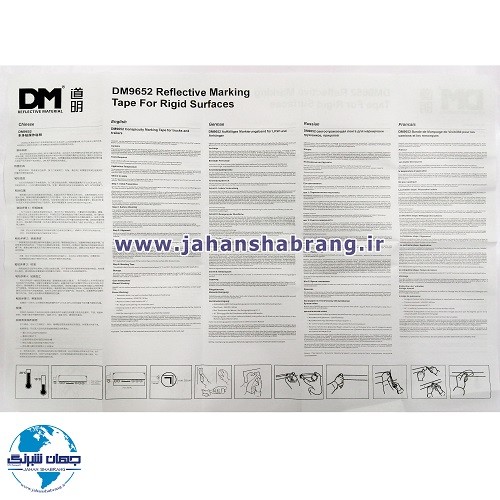 نوار شبرنگ 5سانتی لانه‌زنبوری HIP پرسماتیک سفید 10ساله (واترمارک) NDMS-5W