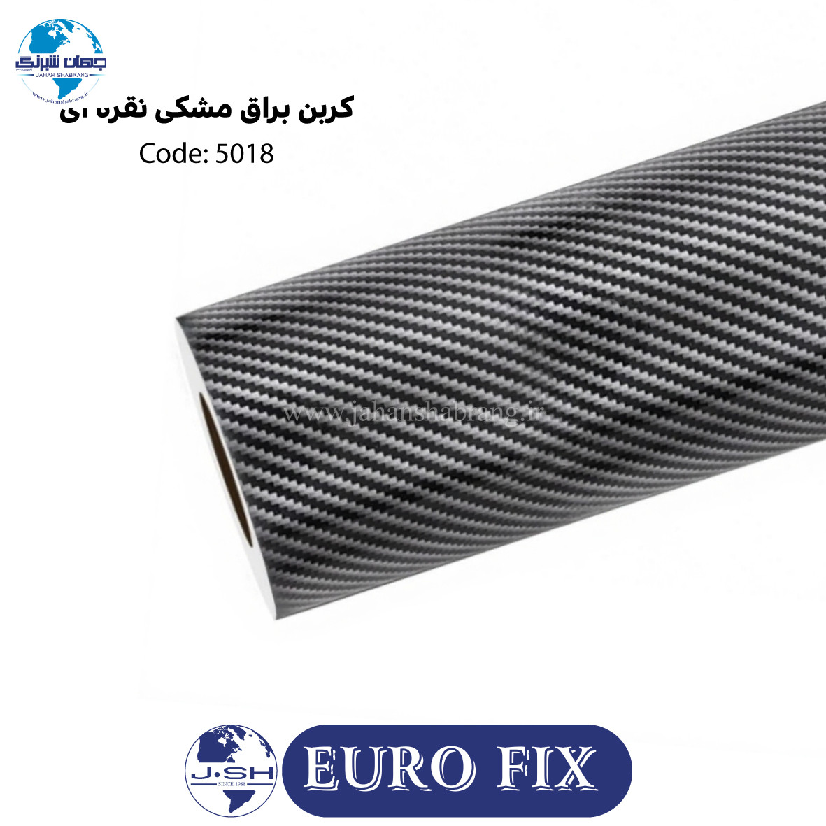 روکش‏ ‏بدنه‏ ‏‏کربن‏ ‏دو رنگ‏ ‏‏مشکی‌نقره‏‌‏ای‏‎ ‎‏یوروفیکس‏ ‏‏کد ‏‎5018‎