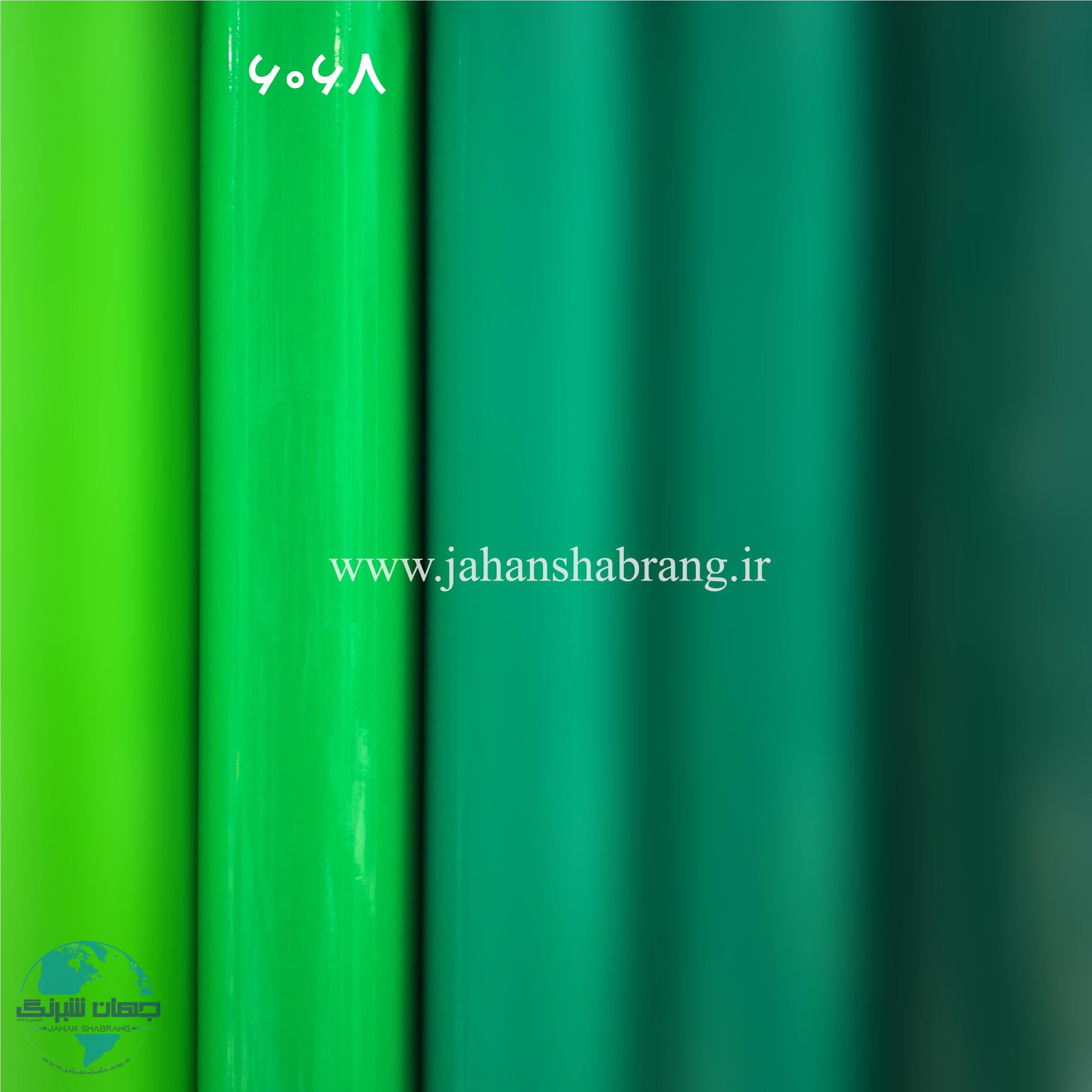 روز رنگ براق سبز چمنی مولتی کال کد 6068