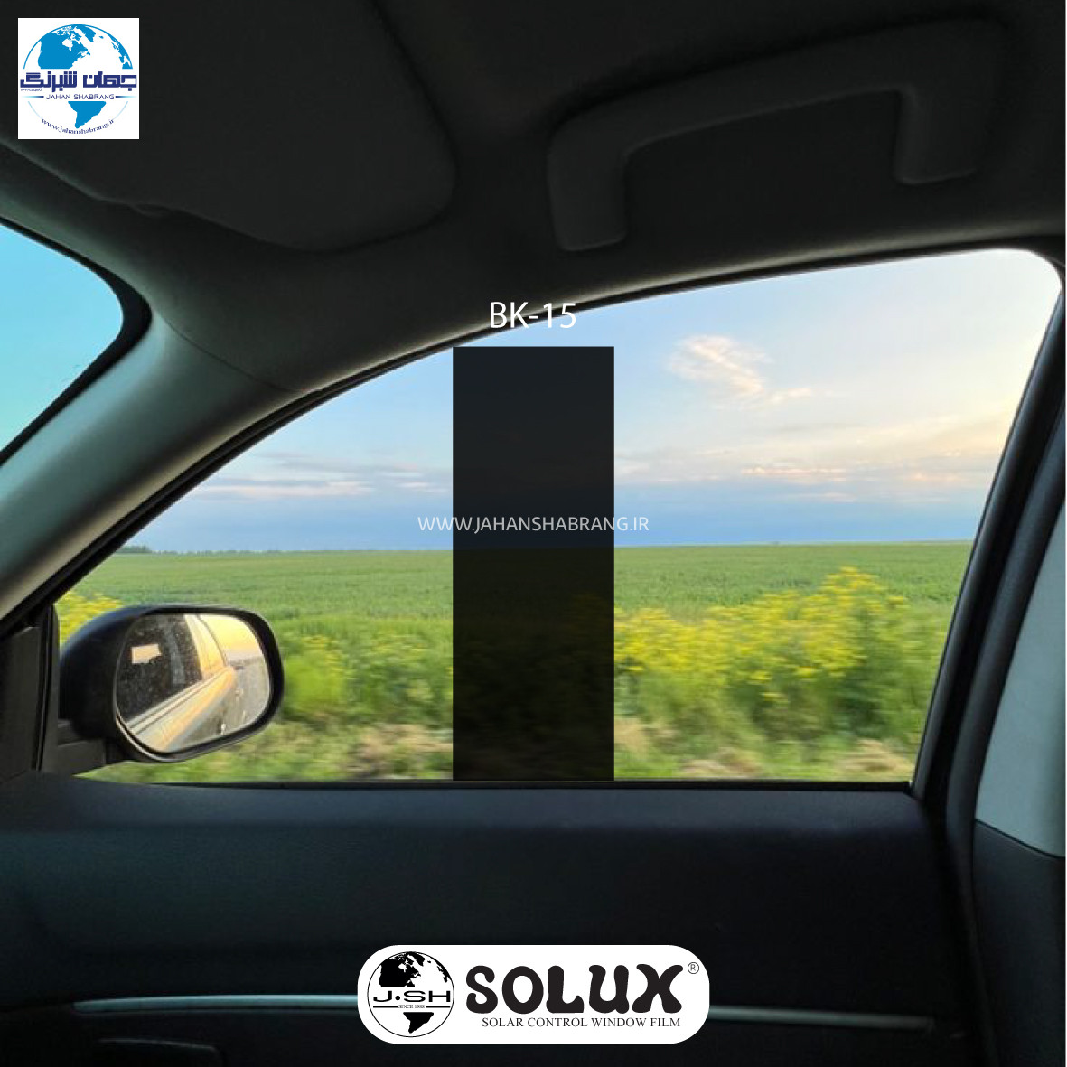 دودی ضدخش 2 لایه‎‎‎‏‎ سولکس مشکی عرض 100