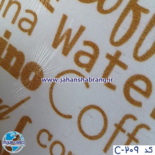 دکوری‏ ‏طرح‏ ‏کافی‏ ‏شاپی‏ یورو دکور کد‏ ‎C209