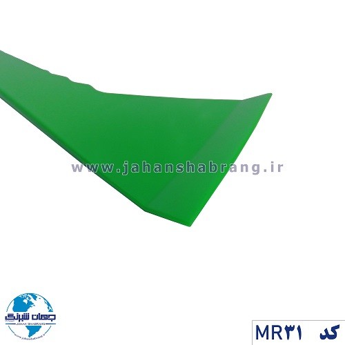 کاردک‏ سبز سه‌گوش‏ بلند لبه کج کد ‏‎MR31