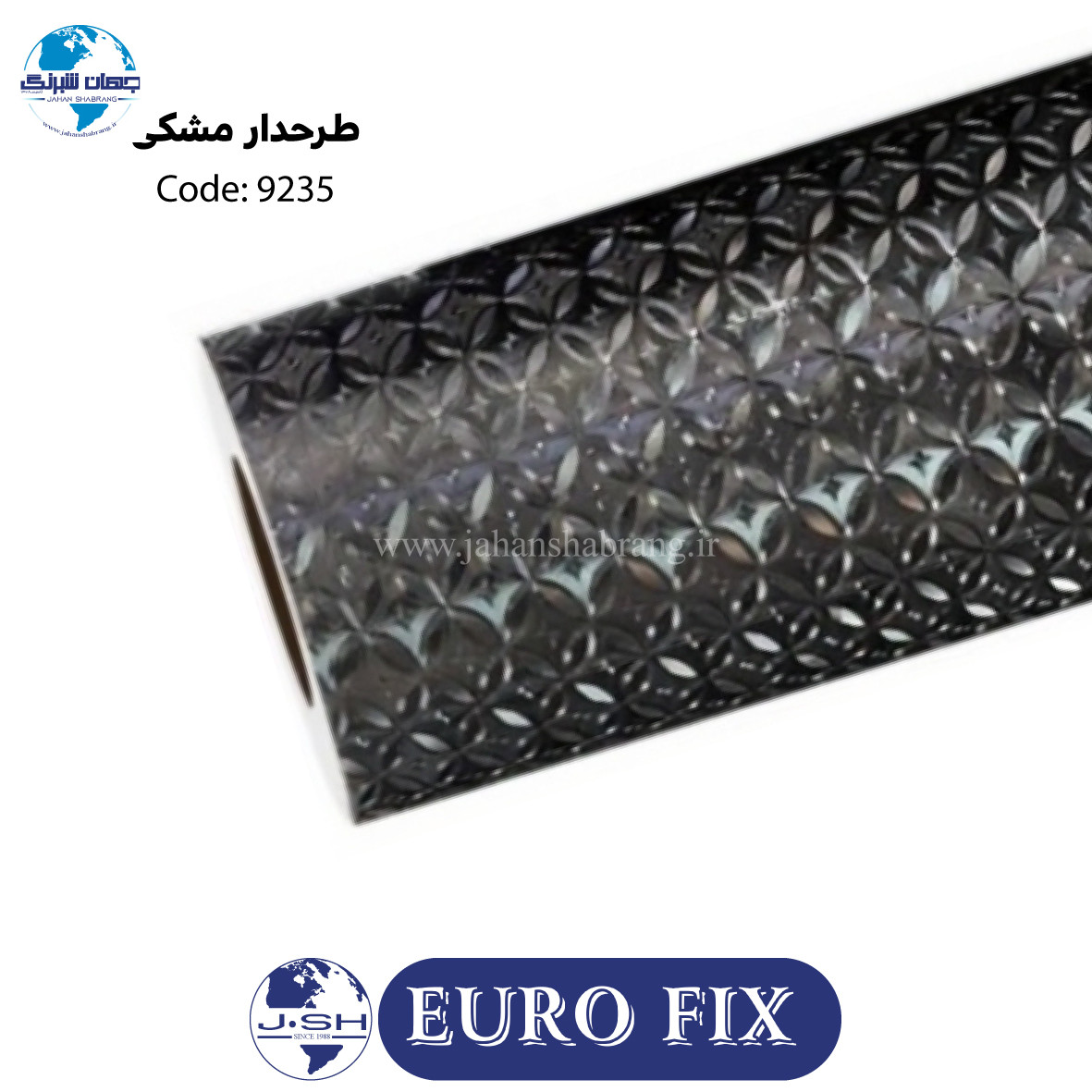 روکش بدنه طرحدار دایره لوزی مشکی کد9235
