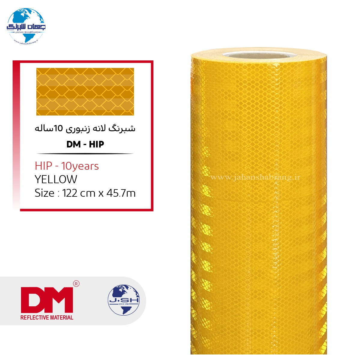 شبرنگ 10 ساله HIP لانه زنبوری پریسماتیک 122c*45 زرد راه راه (دی ام)چین DMHIP1223