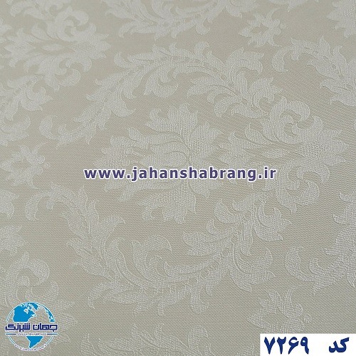 طرح‏ ‏کاغذ‏ ‏دیواری داماسک کرم برجسته مات‏ ‏یورو دکور‏ ‏‏کد 7269