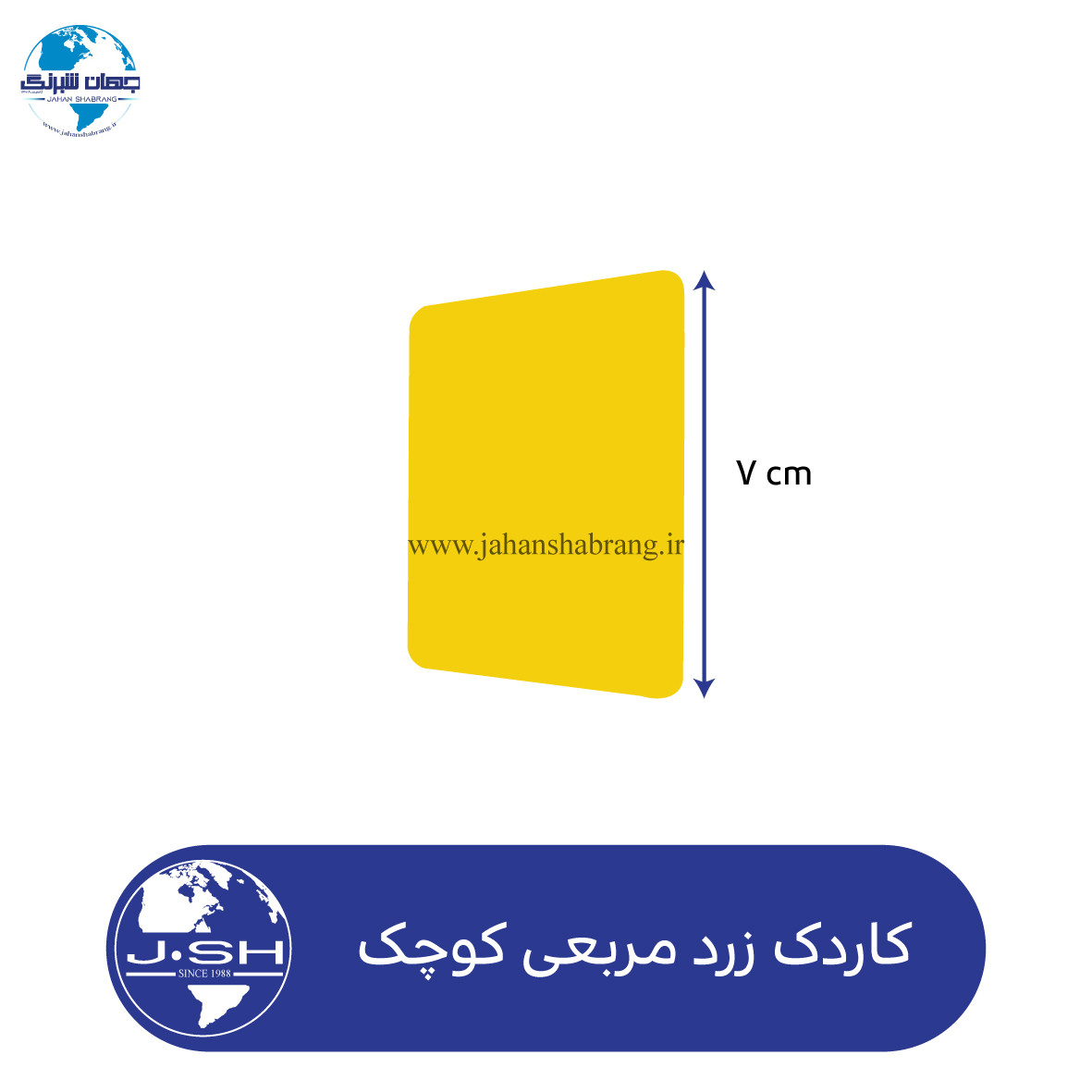 کاردک‏ ‏زرد‏ ‏مربعی‏ ‏کوچک‏ ‏‏کد ‏‎MR15‎