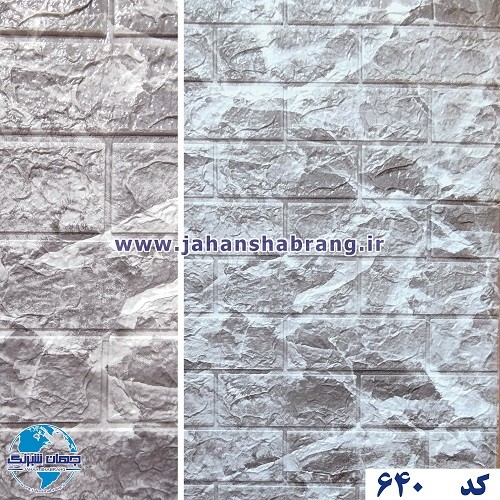دیوارپوش‏ ‏فومی‏ ‏طرح‏ ‏سنگ تزئینی‏ ‎طوسی روشن‏ ‎یورو دکور‏ ‎کد ‎DF-640‎