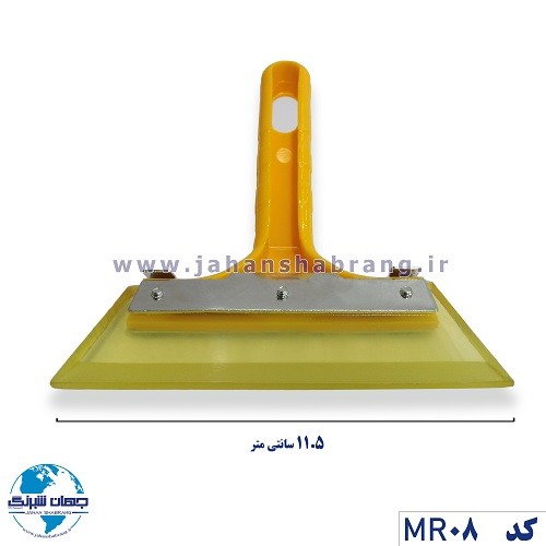کاردک‏ ‏زرد‏ ‏دسته‏‌دار‏ ‏کوچک‏ ‏‏کد ‏‎MR08‎