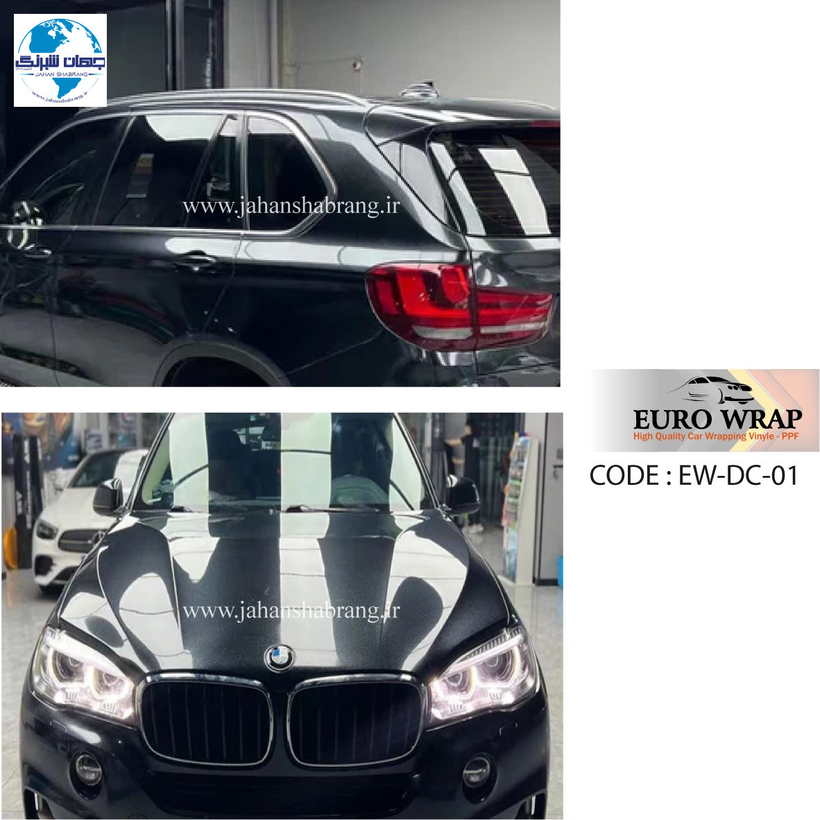 روکش‏ ‏بدنه‏ کریستال الماسی مشکی یورو رپ ‏‏کد EW-DC-01