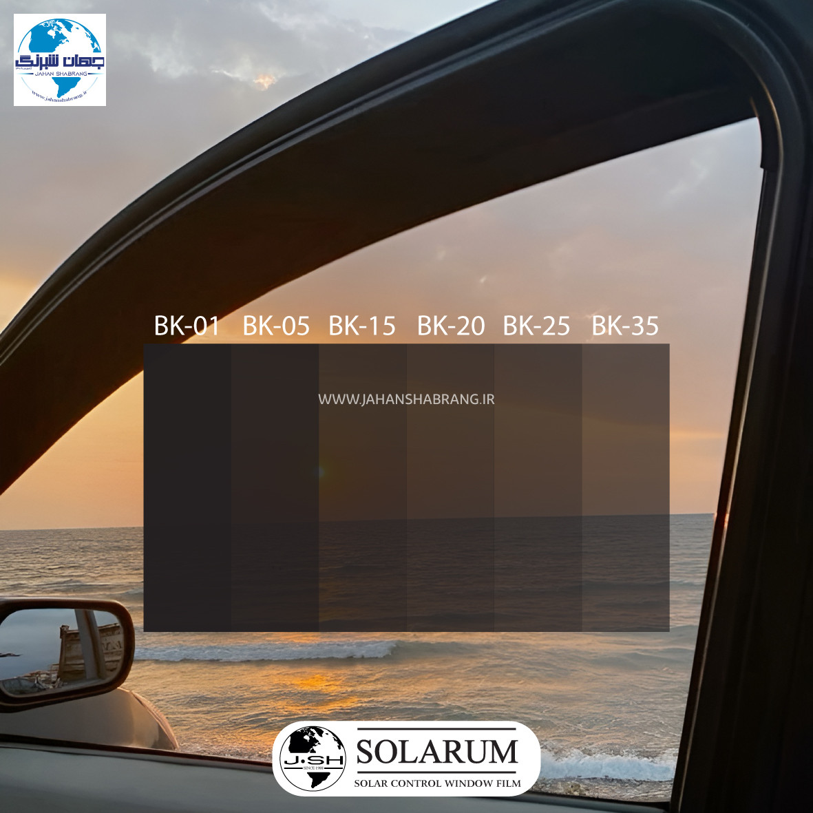 دودی ضدخش 1 لایه‎‎‎‏‎ سولاریم چین مشکی تم آبی عرض 75