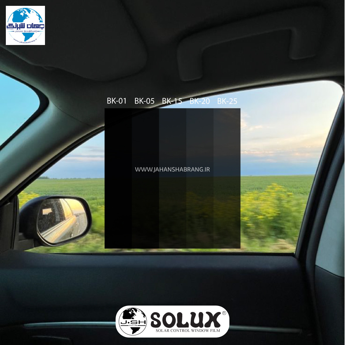 دودی ضدخش 2 لایه‎‎‎‏‎ سولکس مشکی عرض 50