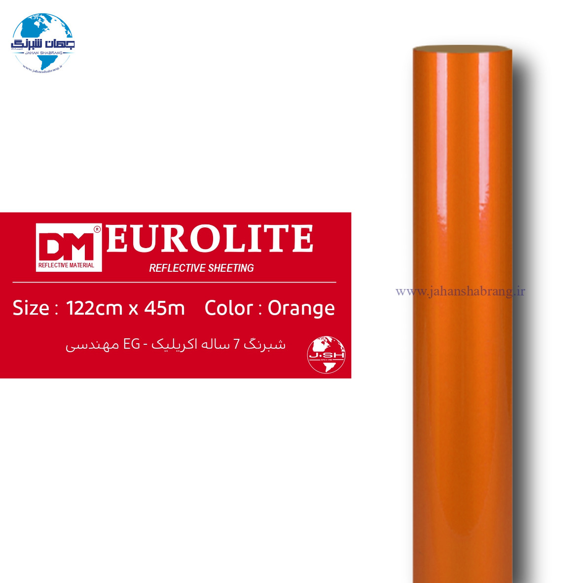 شبرنگ‏ ‏‎7 ساله مهندسی‎‎ ‎‏اکرلیک‏‎ ‎‏نارنجی ‏‏یورولایت‏ ‏‏کد ‏DMM1226‎