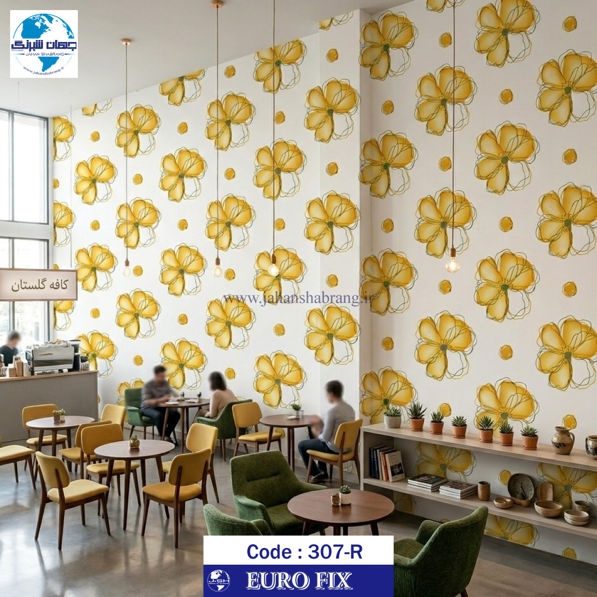 طرح‏ ‏کاغذ‏ ‏دیواری‏ سفید گل زرد یورو فیکس‏ ‏‏کد 307R