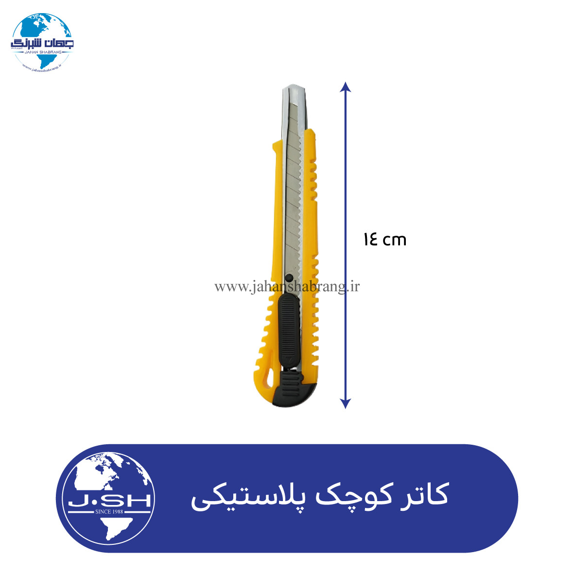 کاتر پلاستیکی کوچک