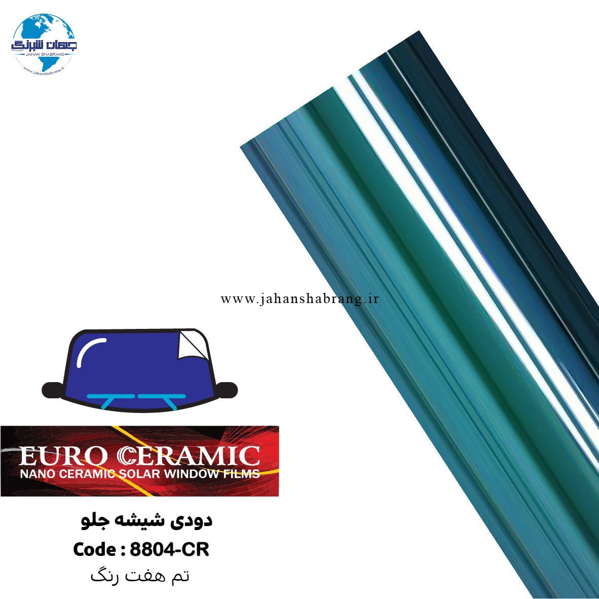 دودی شیشه جلوی ضد خش یوروسرامیک تم هفت رنگ کد CR-8804
