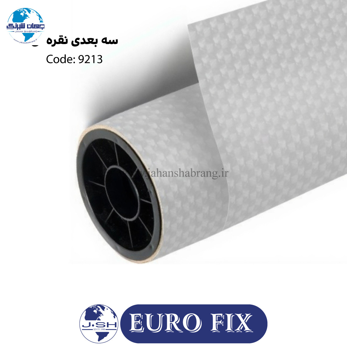 روکش‏ ‏بدنه‏ ‏‏سه‏ ‏بعدی‏ ‏‏نقره‏‌‏ای‏‎ ‎‏یوروفیکس‏ ‏‏کد ‏‎9213‎