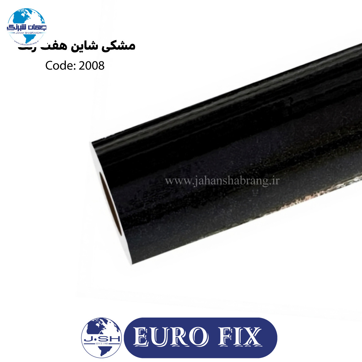 روکش بدنه مشکی شاین هفت رنگ یوروفیکس کد2008