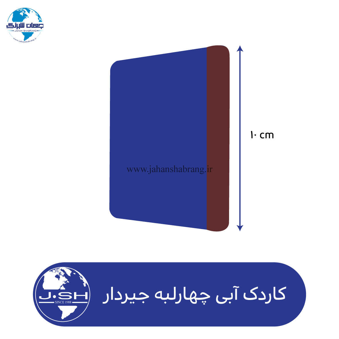 کاردک‏ ‏آبی‏ ‏چهار لبه جیردار‏ ‏‏کد ‏‎MR61