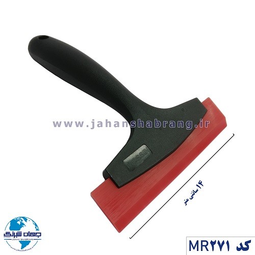 کاردک‏ ‏مشکی‏ ‏دسته‏‌دار‏ ‏لبه‏ ‏قرمز‏ ‏‏کد ‏‎MR271‎