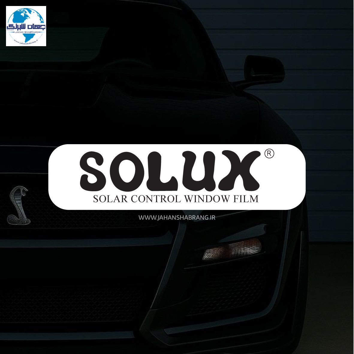 دودی ضدخش 2 لایه‎‎‎‏‎ سولکس مشکی عرض 50