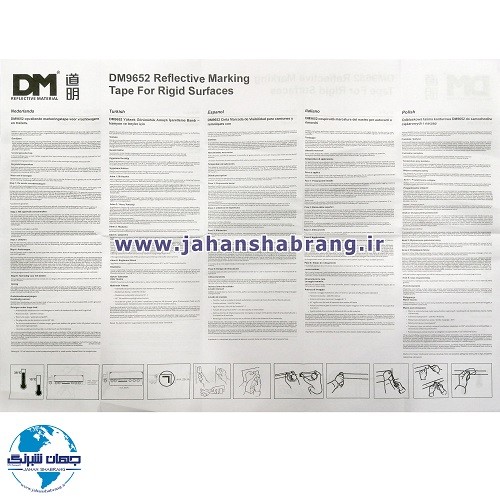 نوار شبرنگ 5سانتی لانه‌زنبوری HIP پرسماتیک سفید 10ساله (واترمارک) NDMS-5W