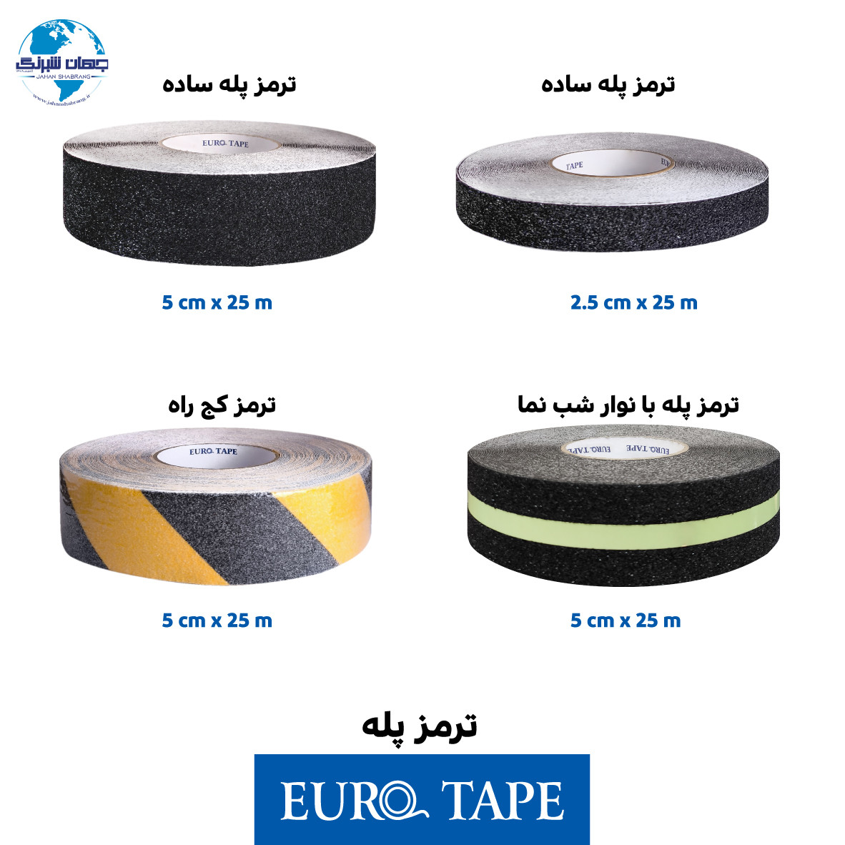 ترمز پله با نوار شب نما