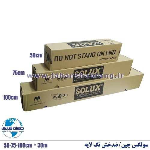 دودی ضدخش 1 لایه‎‎‎ ‎‏‎‏سولکس‏ چین مشکی کد ‎BK05‎-SLC