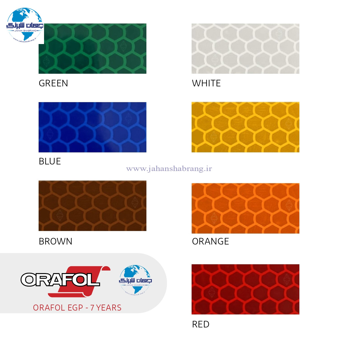 شبرنگ 7 ساله EGP لانه زنبوری پریسماتیک 122c*50m سبز اورافول آلمان ORFE1225