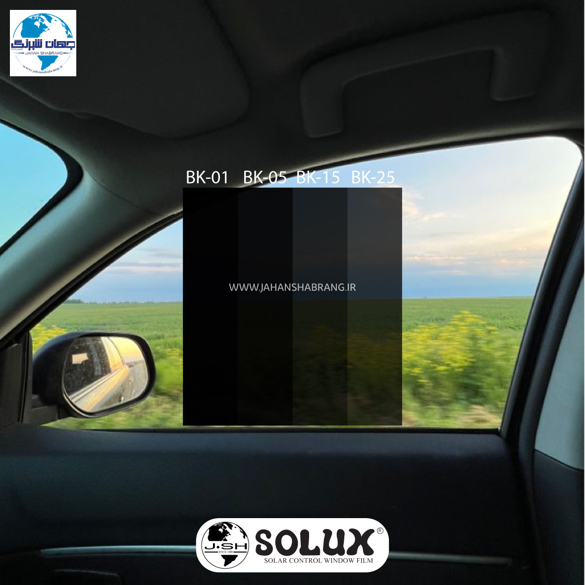 دودی ضدخش 2 لایه‎‎‎‏‎ سولکس مشکی عرض 75