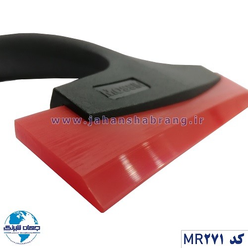 کاردک‏ ‏مشکی‏ ‏دسته‏‌دار‏ ‏لبه‏ ‏قرمز‏ ‏‏کد ‏‎MR271‎