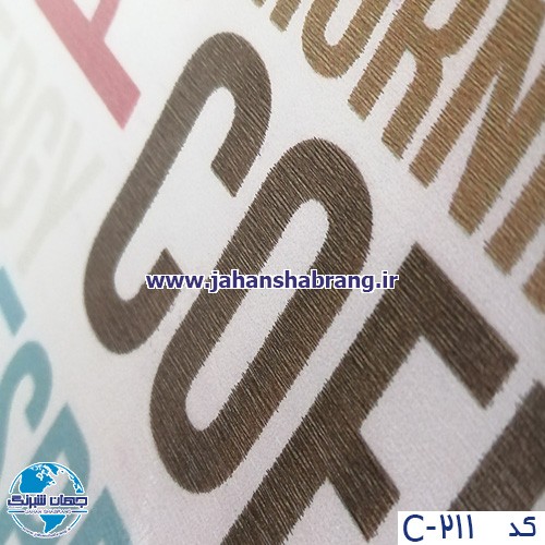 دکوری‏ ‏طرح‏ ‏کافی‏ ‏شاپی‏ یورو دکور کد‏ ‎C211