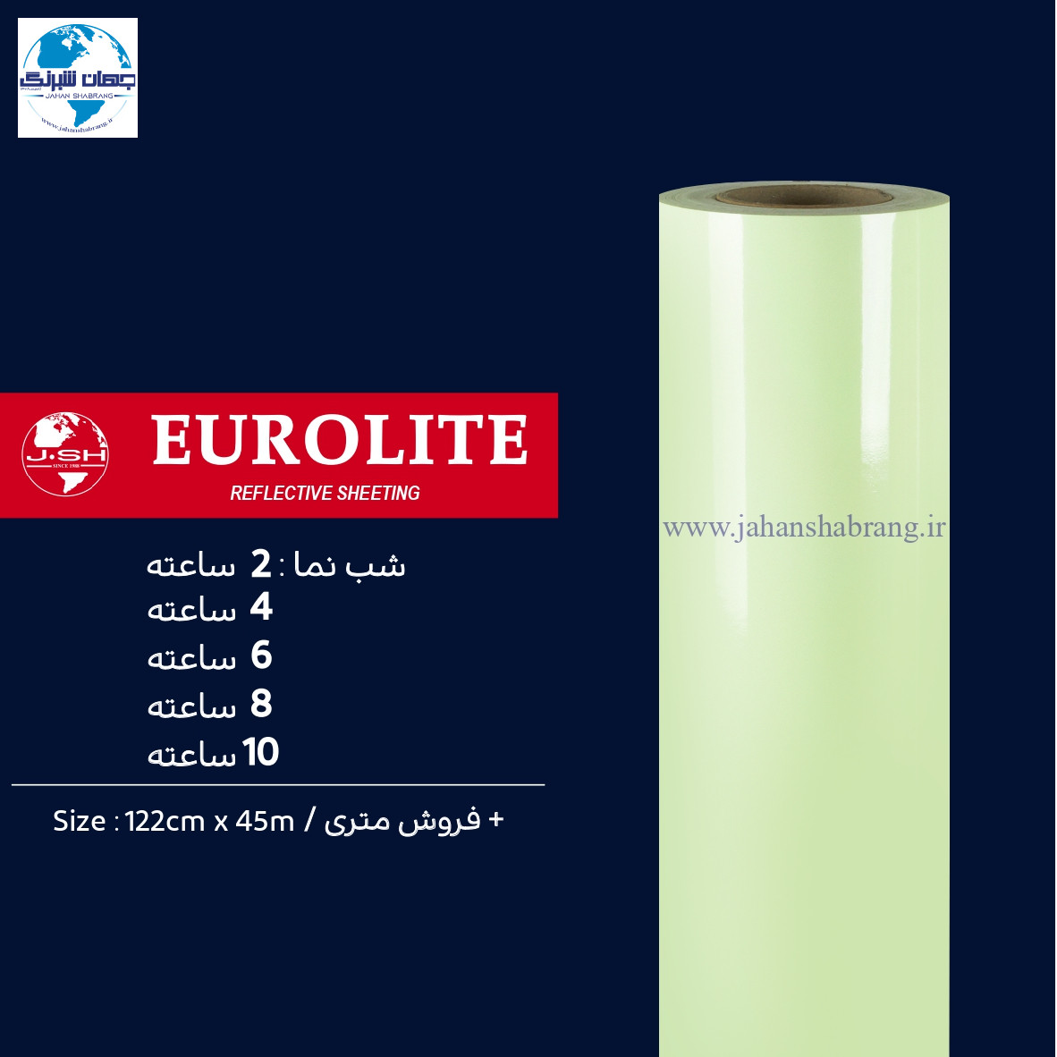 شب‏ ‏نما 4ساعته‏‎ ‎‎122cm * 45m‎ ‎یورولایت‏ ‏‏کد ‏BTLP4‎