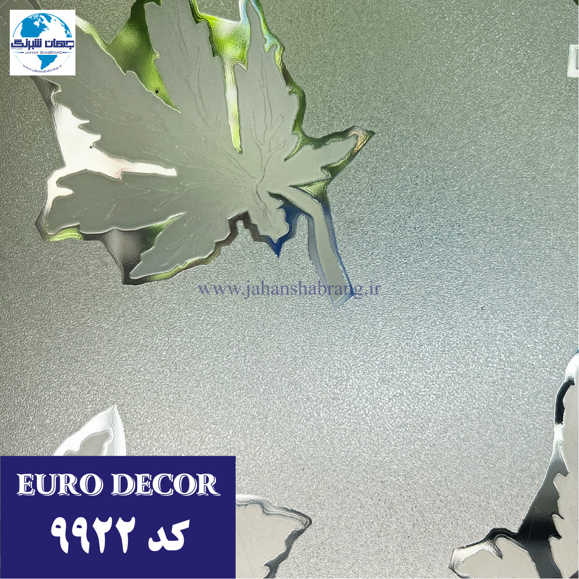 ‎مات‏ ‏کن‏ ‎طرحدار ‎بی‏ ‏رنگ ‎61c*25‎ یورودکور‏ ‎کد 9922