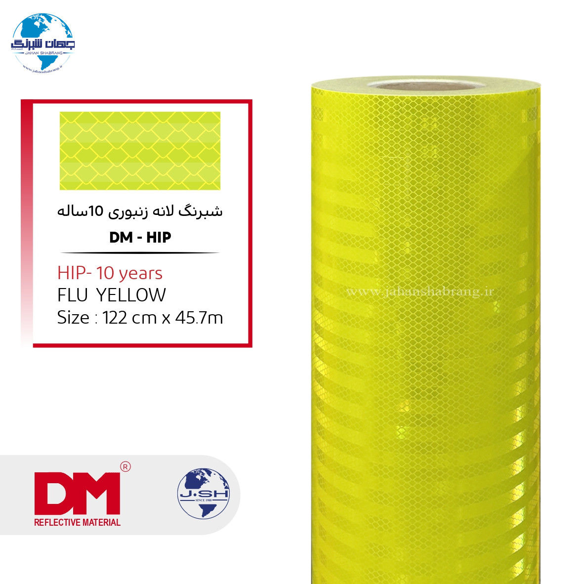 شبرنگ 10 ساله HIP لانه زنبوری پریسماتیک 122c*45 فسفری راه راه (دی ام ) چین DMHIP1229