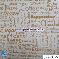 دکوری‏ ‏طرح‏ ‏کافی‏ ‏شاپی‏ یورو دکور کد‏ ‎C209