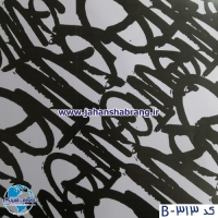 بمب‏ ‏استیکر‏ ‏‏فانتزی‏ ‎‏یورو دکور‏ کد ‏‎B-313