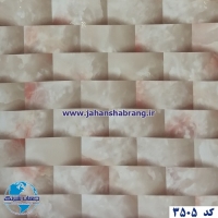 دکوری‏ ‏طرح‏ ‏آجر‏‏ ‏هایگلاس‏‎ ‎‏یورو دکور‏ ‏‏کد ‏‎3505