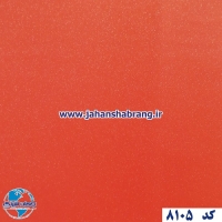 سلفون‏ ‏چراغ‏ ‏‏قرمز‏ ‏‏اکلیل‏ ‏دار‏ ‏‎3‎ ‏لایه‏ ‎‎‏یوروفیکس‏ ‏‏کد  ‏‎8105‎