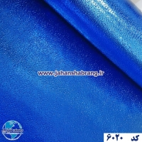 دکوری‏ ‏دیسکاوری‏ ‏پفکی ‏آبی‏‎ ‎‏یورو دکور‏ ‏‏کد ‏‎6020‎