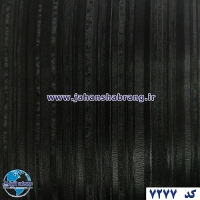 طرح‏ ‏کاغذ‏ ‏دیواری‏ ‏‏مشکی برجسته‏ ‏‏مات‏ ‏یورو دکور‏ ‏‏کد ‏7277