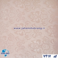 طرح‏ ‏کاغذ‏ ‏دیواری‏ صورتی‌روشن ‏‏برجسته‏ ‏‏مات‏ ‏یورو دکور‏ ‏‏کد ‏7417