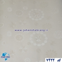 طرح‏ ‏کاغذ‏ ‏دیواری‏ کرم‌روشن ‏‏برجسته‏ ‏‏مات‏ ‏یورو دکور‏ ‏‏کد ‏7422