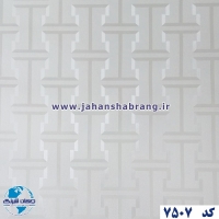 طرح‏ ‏کاغذ‏ ‏دیواری‏ سفید برجسته ‏‏مات‏ ‏یورو دکور‏ ‏‏کد ‏7507
