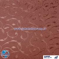 طرح‏ ‏کاغذ‏ ‏دیواری‏ قهوه‌ای‌مسی برجسته ‏‏مات‏ ‏یورو دکور‏ ‏‏کد ‏7240
