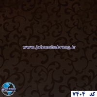 طرح‏ ‏کاغذ‏ ‏دیواری‏ قهوه‌ای تیره ‏‏برجسته مات‏ ‏یورو دکور‏ ‏‏کد ‏7404