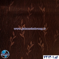 طرح‏ ‏کاغذ‏ ‏دیواری شکلاتی برجسته مات‏ ‏یورو دکور‏ ‏‏کد 1-7213