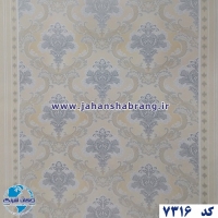 طرح‏ ‏کاغذ‏ ‏دیواری داماسک کرم‌آبی برجسته مات‏ ‏یورو دکور‏ ‏‏کد 7316