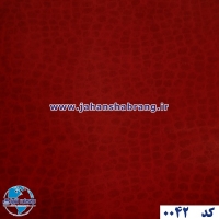 طرح‏ ‏کاغذ‏ ‏دیواری پوست ماری قرمز برجسته مات یورو دکور‏ ‏‏کد 0042